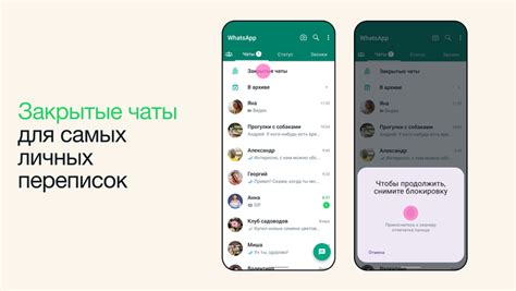 Новая возможность WhatsApp для всемирного общения