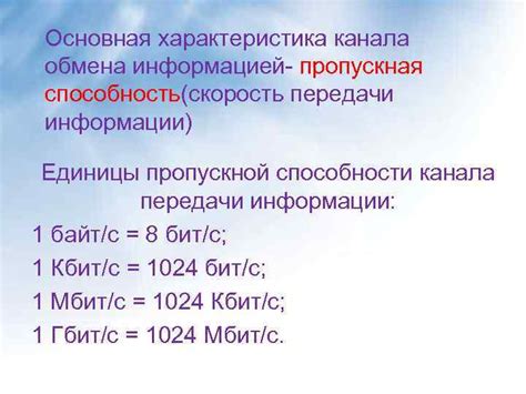 Новая функциональность обмена характеристик канала передачи данных: открывая новые возможности в системе BIOS