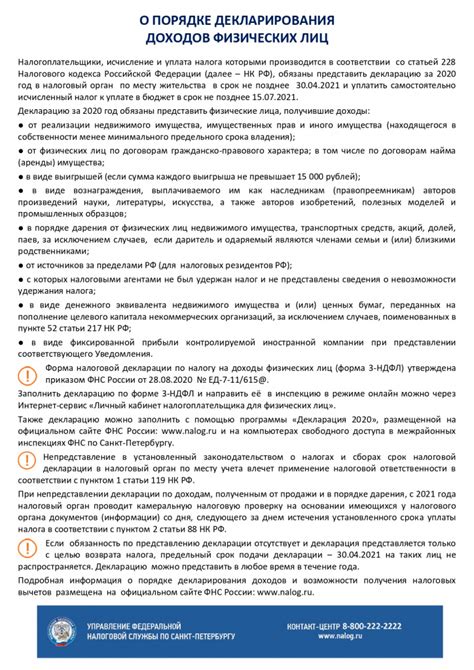 Новое требование: непосредственное участие ИП в процессе декларирования доходов физических лиц