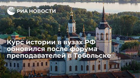 Новости образования в Тобольске