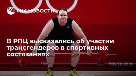 Новости о его участии в спортивных состязаниях