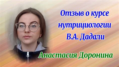 Новые доказательства и показания: более точное представление о поиске Дорониной