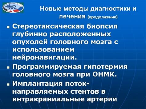 Новые методы диагностики опухолей позвоночника с использованием рентгеновских технологий