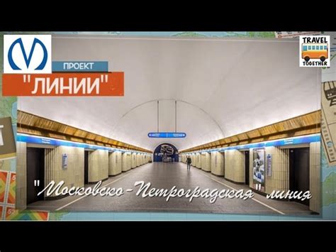 Новые объекты для расширения метрополитена в Химках