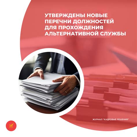 Новые перспективы альтернативной гражданской службы: расширение границ и обогащение личного опыта