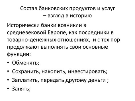 Новые подходы и технологии для совершенствования банковских услуг