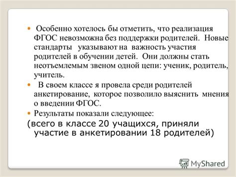 Новые стандарты образования и важность добавочного обучения