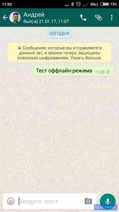 Новый режим "Оффлайн" в WhatsApp позволяет общаться без интернета