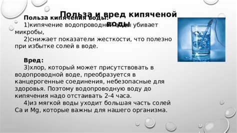 Нотовранный шаг или необходимая предосторожность при использовании кипяченой воды?