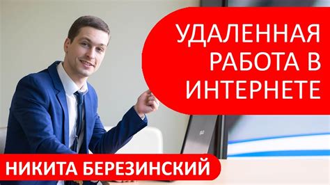 Ноутбук в работе: офис или удаленная занятость в Перми