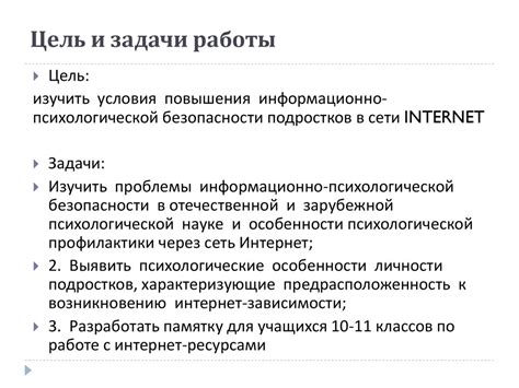 Обеспечение безопасности при использовании инновационного устройства