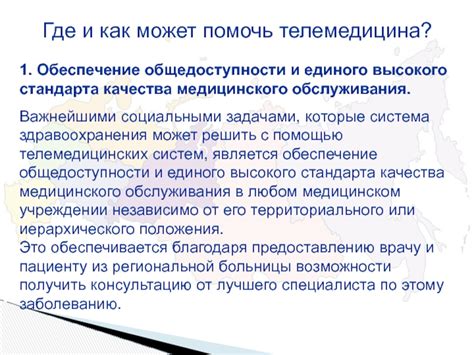 Обеспечение высокого стандарта обслуживания и качества сервиса