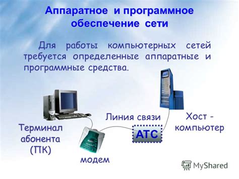 Обеспечение надежности и стабильности связи в сети