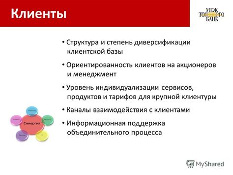 Обеспечение уникальности и привлекательности образа для привлечения клиентуры и поддержания конкурентоспособности на рынке учреждений красоты