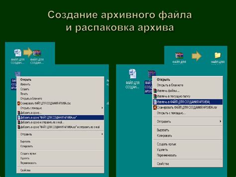 Обеспечьте неизменность структуры архивного файла