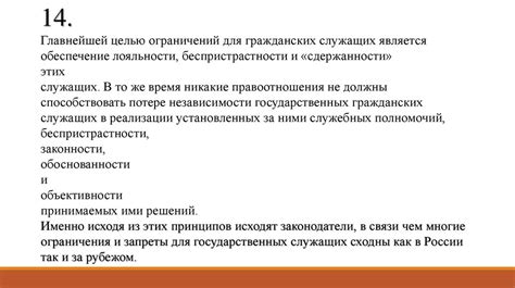 Обзор важнейших ресурсов с информацией о заработках государственных служащих