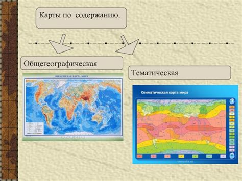 Обзор географических мест, состава и дополнительных предложений