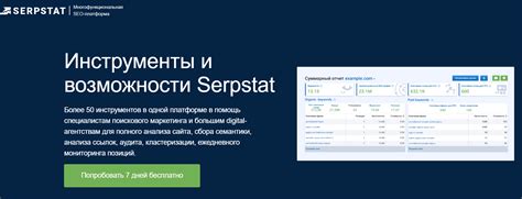 Обзор инструментов для анализа и контроля эффективности сайта