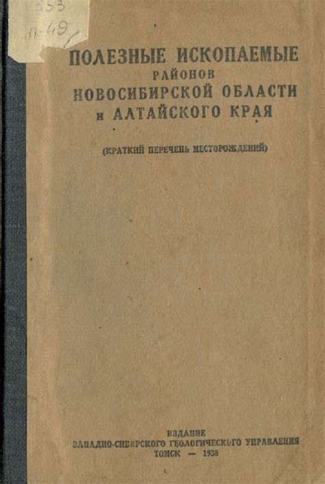 Обзор и характеристики золотых открыток месторождений Алтайского региона