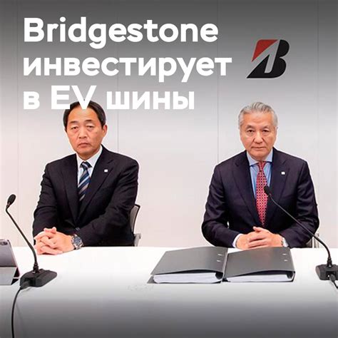 Обзор основных моделей и ассортимента продукции, предлагаемых компанией Bridgestone