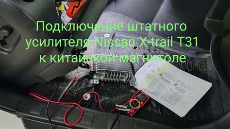 Обзор основных предохранителей в автомобиле Nissan X-Trail T31