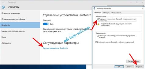 Обзор основных шагов подключения к Bluetooth