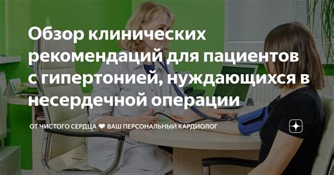 Обзор отзывов и рекомендаций пациентов о медицинских учреждениях