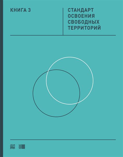 Обзор развития территорий и расширение внутренних и внешних водных пространств