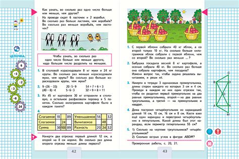 Обзор разделов учебника Климановой для третьего класса: разнообразие содержания и задач