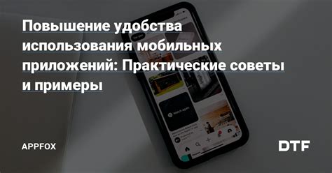 Обзор функциональности и удобства использования ведущих приложений