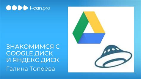 Облачные сервисы: Google Диск, Яндекс.Диск, Dropbox