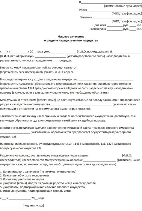 Облегчение процесса регистрации наследственного имущества государственными органами