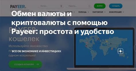 Обмен валюты в отелях: удобство и простота