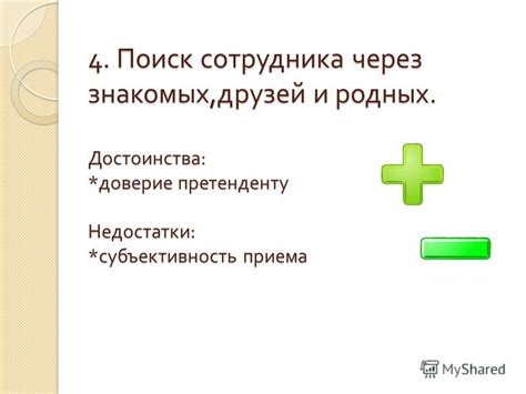 Обмен электронных устройств среди друзей и знакомых: достоинства и недостатки