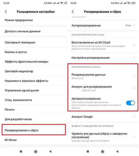 Обнаружение "Корзины" на аппарате Android: подробное руководство