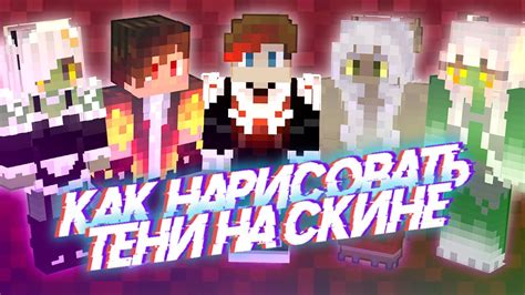 Обнаружение потенциально опасного кода в скинах для Minecraft