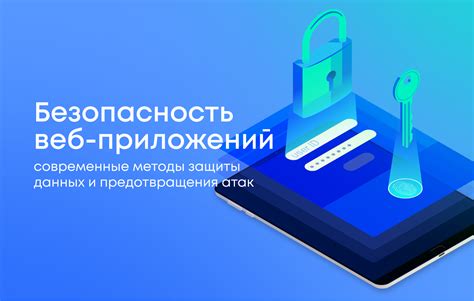 Обнаружение сохраненных личных данных в приложениях