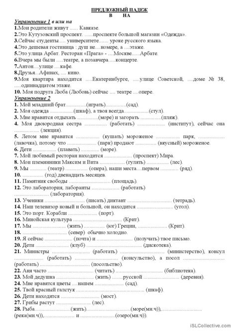 Обнаружение указателей на предложный падеж