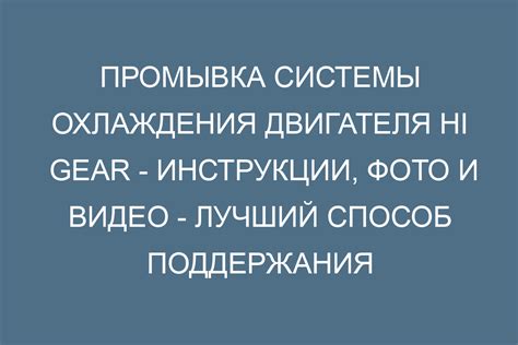 Обновление датчика: поддержание оптимальной работы системы