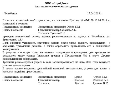 Обновление документа о техническом осмотре: обязательная процедура или необязательная?