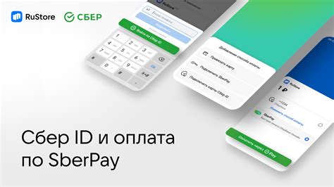 Обновление информации в личном пространстве Сбер ID