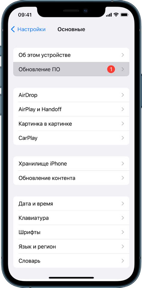 Обновление программного обеспечения iPhone через iTunes