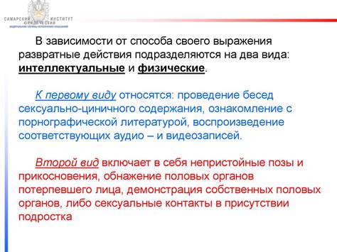 Обоснование проблемы: подверженность частного пространства и нарушение индивидуальной свободы