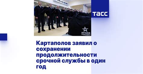 Обоснование продолжительности срочной службы