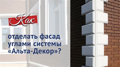 Обработка соединений и углов: секреты устойчивого слияния и изящной отделки