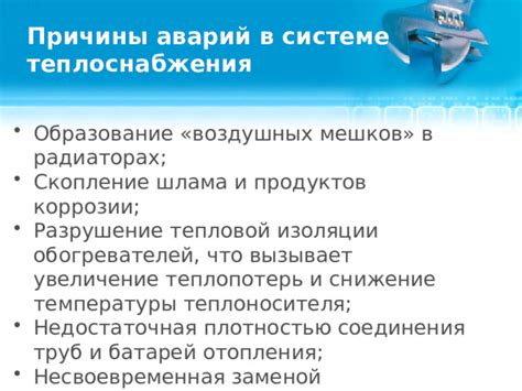 Образование влаги в системе и опасность коррозии