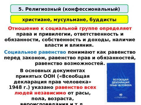 Образование и равенство возможностей: основные факторы социальной подвижности