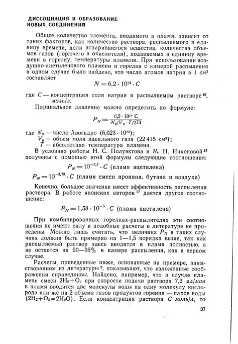 Образование новых соединений и продукты реакции