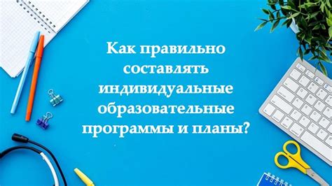 Образовательные программы: отличия и сходства