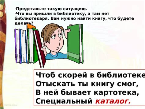 Обратитесь в библиотеку: как отыскать учебник Башмакова там